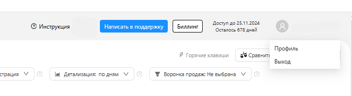 Выход из аккаунта — иконка профиля и пункт «Выход»