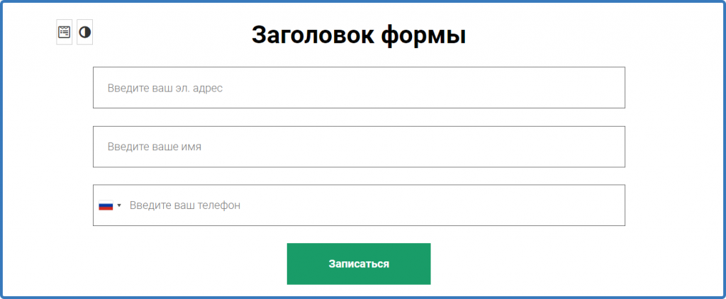 Форма регистрации с опцией создания нулевого предложения