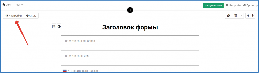 Кнопка открытия настроек блока