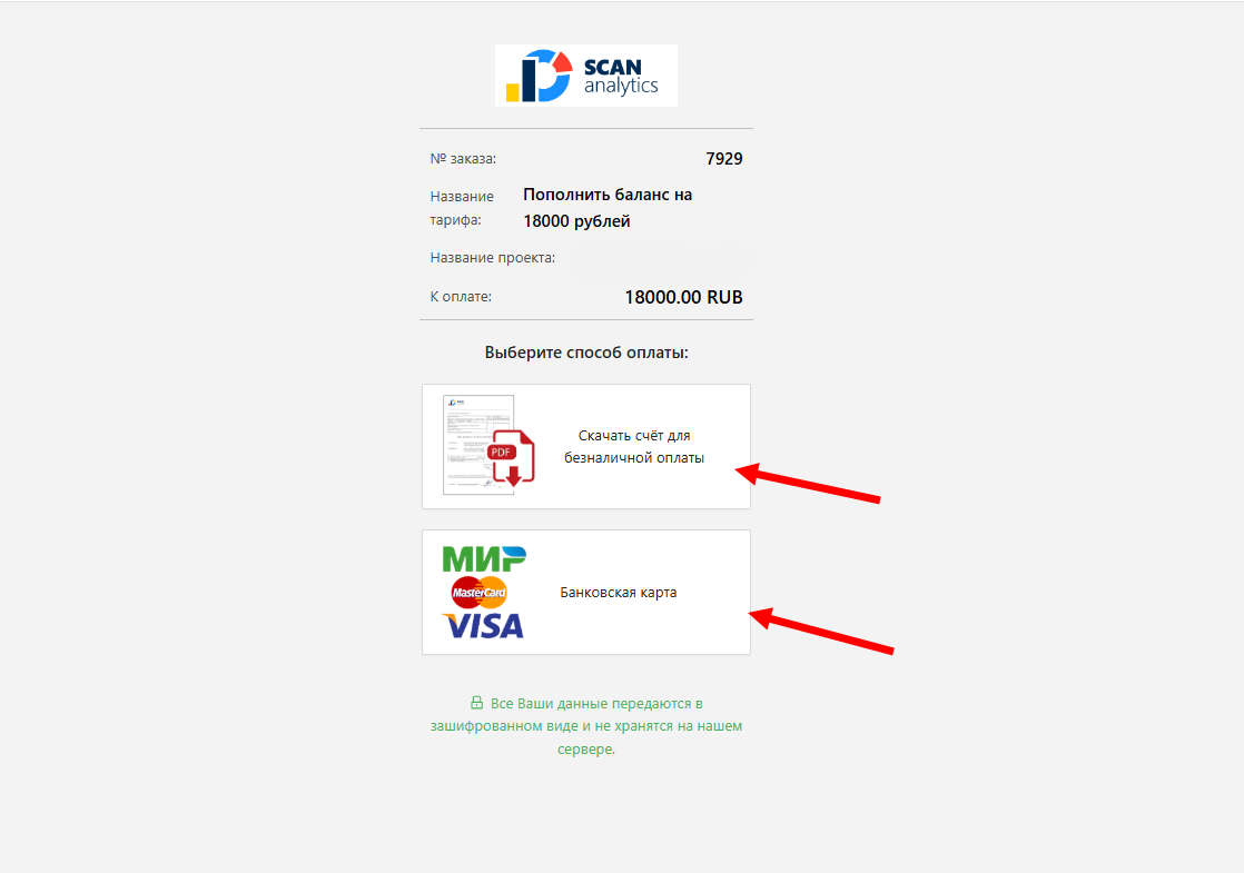 Страница оплаты банковской картой